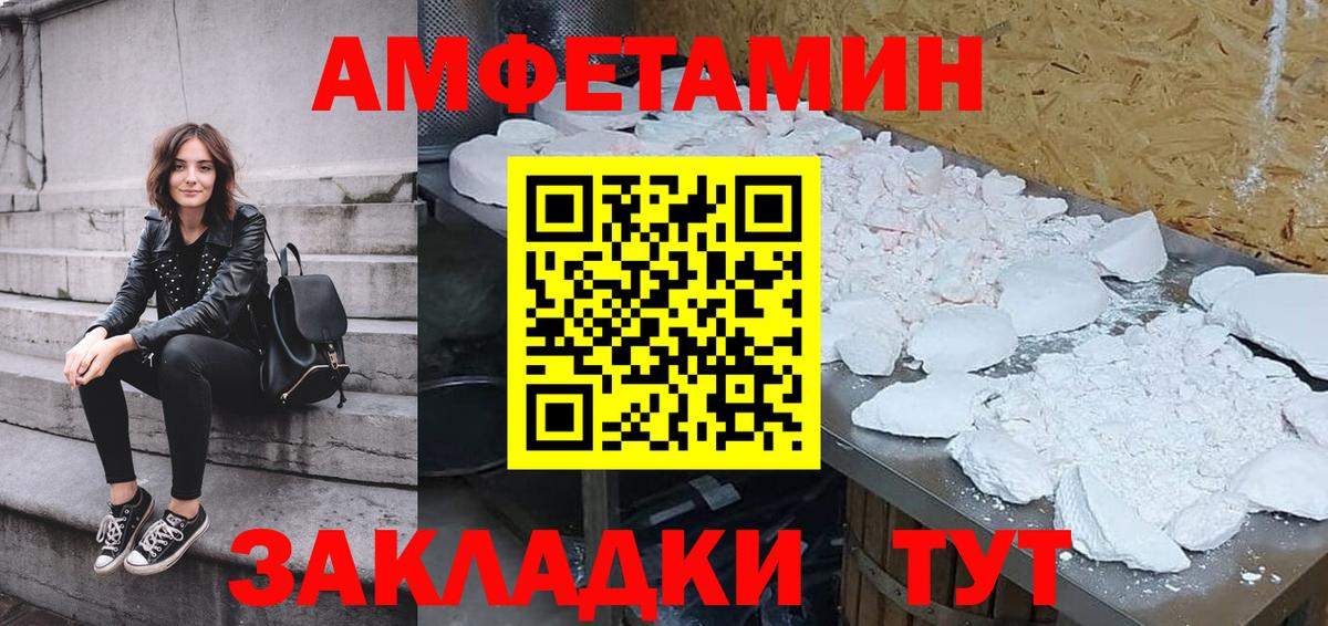 АМФЕТАМИН Premium Владикавказ