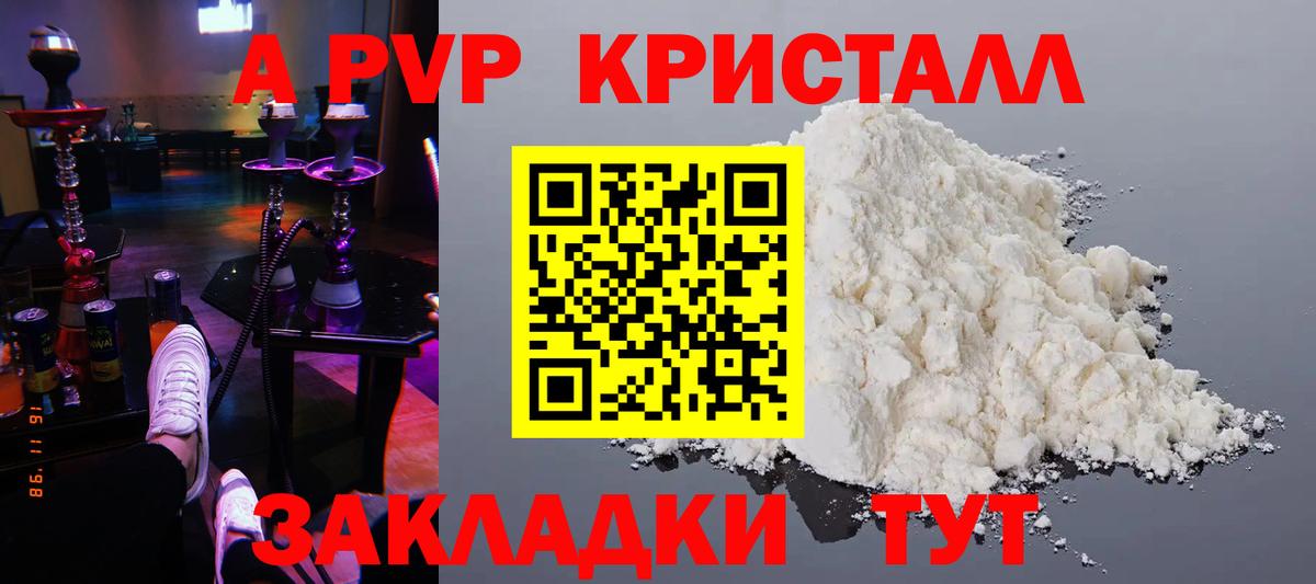 A PVP крисы CK Владикавказ