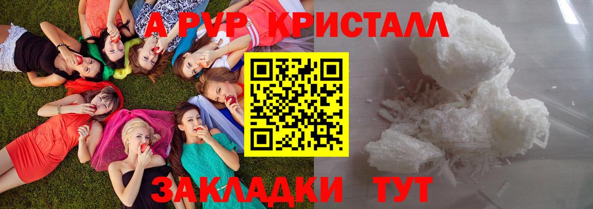 Alpha-PVP  Вход с VPN  Alpha-PVP СК КРИС  А ПВП VHQ  Владикавказ  Alfa_PVP VHQ 