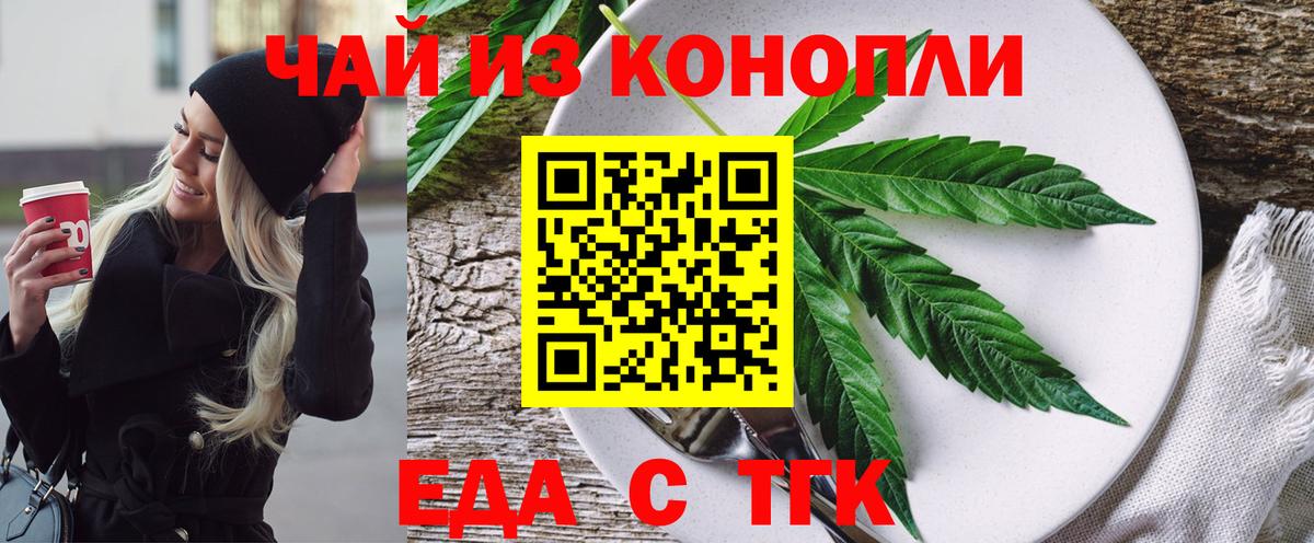 Владикавказ  Cannafood конопля  Вход с VPN 