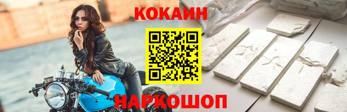 Cocaine  COCAIN Перу  Вход с VPN  Cocaine Fish Scale  Владикавказ 