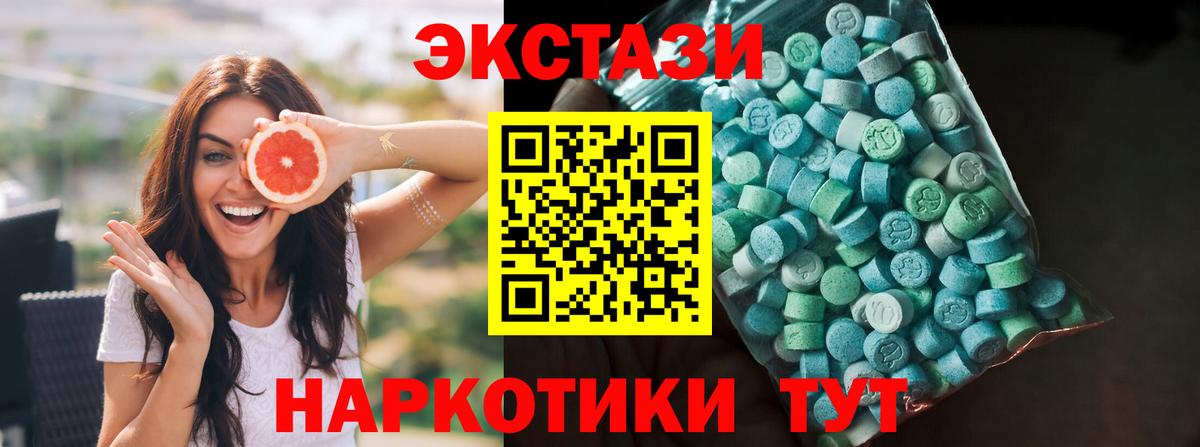 Экстази DUBAI  Ecstasy VHQ  Владикавказ  Вход с VPN 