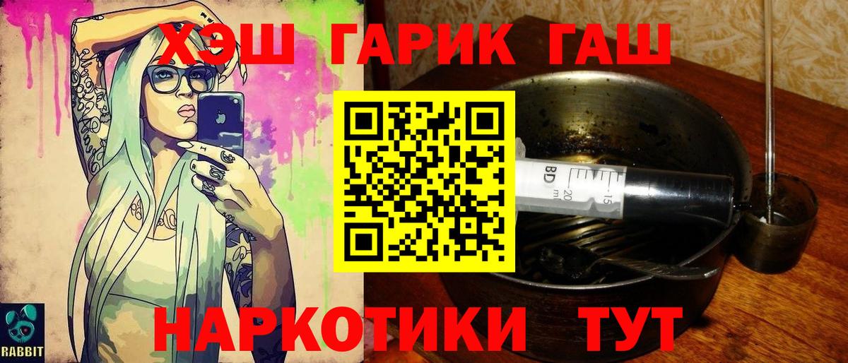 ГАШ индика сатива  ГАШ хэш  ГАШ  Вход с VPN  Владикавказ 