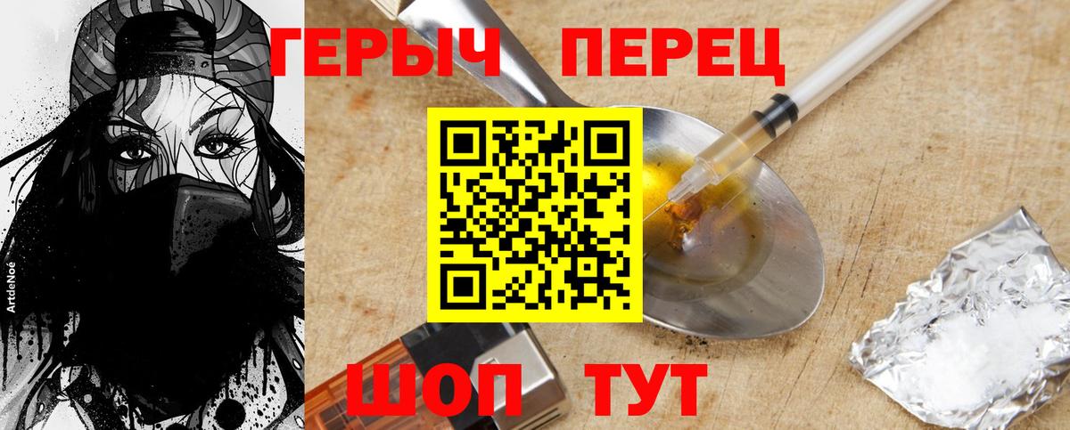 Владикавказ  ГЕРОИН  Вход с VPN  Героин Афган 