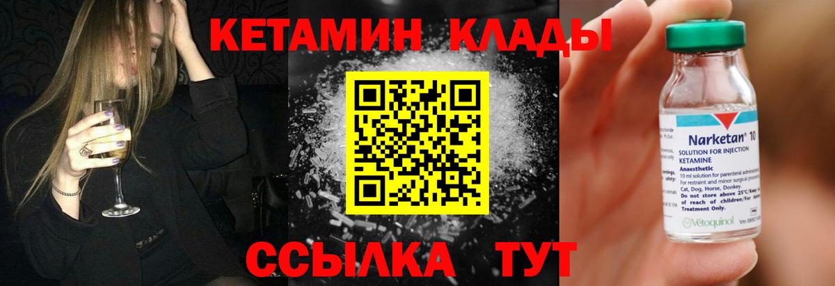 Кетамин ketamine  Вход с VPN  Владикавказ  Кетамин VHQ 