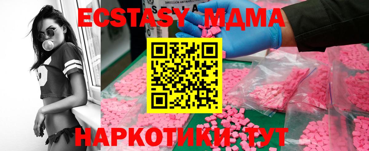 МДМА  Вход с VPN  Владикавказ  МДМА crystal  MDMA молли 