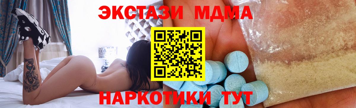 МДМА VHQ Владикавказ