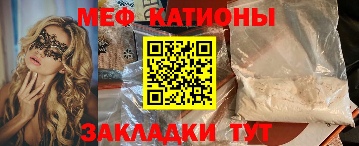 Мефедрон мяу мяу  Мефедрон  Владикавказ  Вход с VPN  МЕФ 4 MMC 