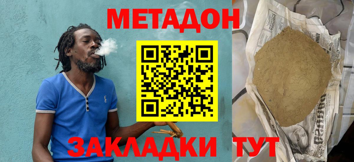 Владикавказ  МЕТАДОН VHQ  Вход с VPN  МЕТАДОН VHQ 