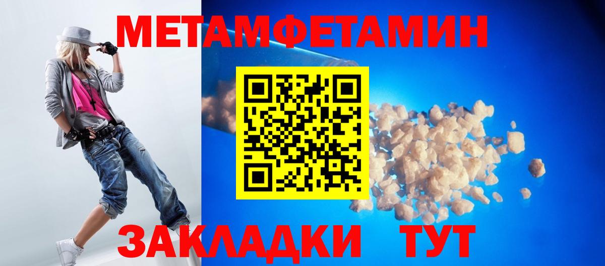 МЕТАМФЕТАМИН Methamphetamine  Вход с VPN  МЕТАМФЕТАМИН  Владикавказ 